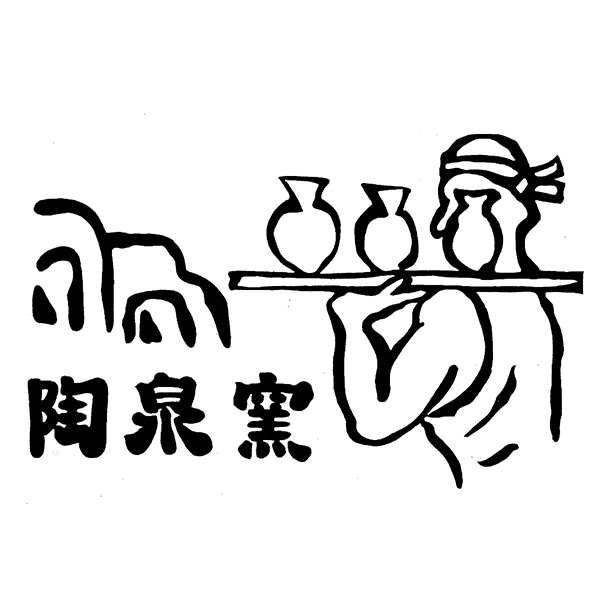 京烧·清水烧Tousengama株式会社陶泉窯